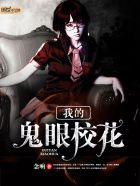 女主叫乔绵绵墨夜司
