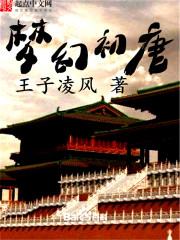 夏阳薛小婵