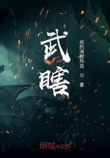 巫侠