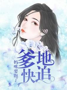 相亲相出个总裁妹妹