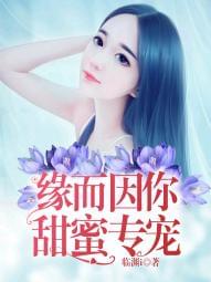 全能极品医圣