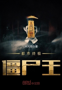 都市终极魔少
