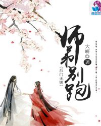 火神强婚：师弟别跑
