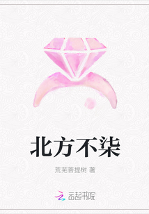 北方不柒
