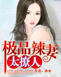 张子陵楚琦